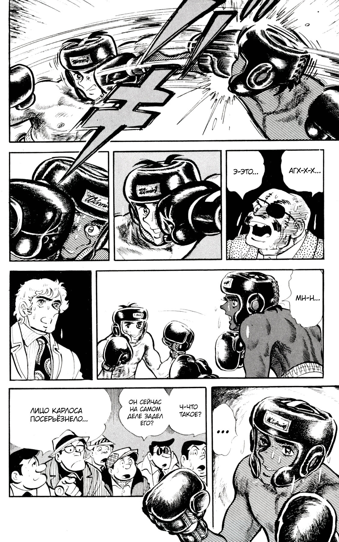 Read Завтрашний Джо Manga Online