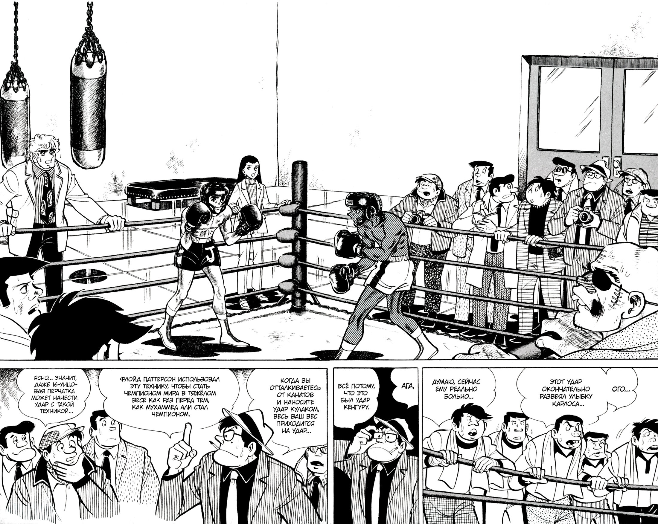 Read Завтрашний Джо Manga Online