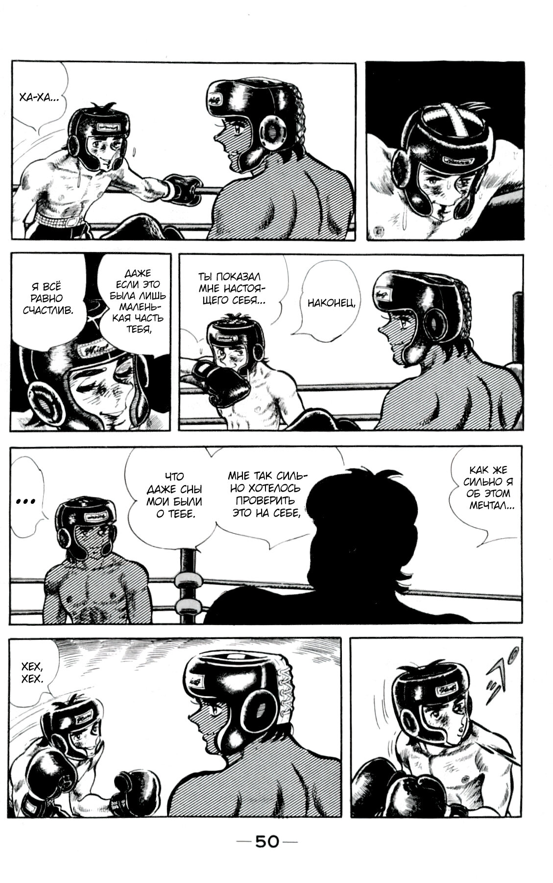 Read Завтрашний Джо Manga Online