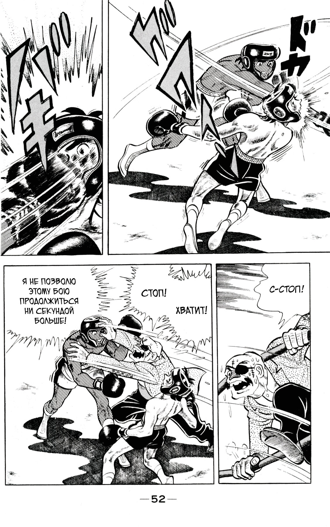 Read Завтрашний Джо Manga Online