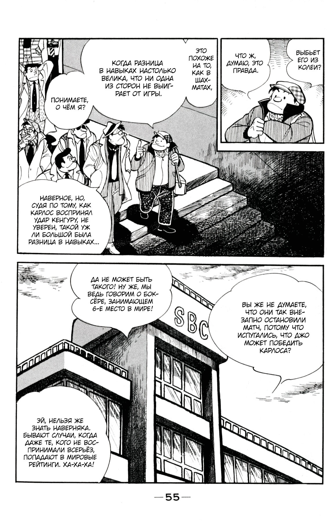 Read Завтрашний Джо Manga Online