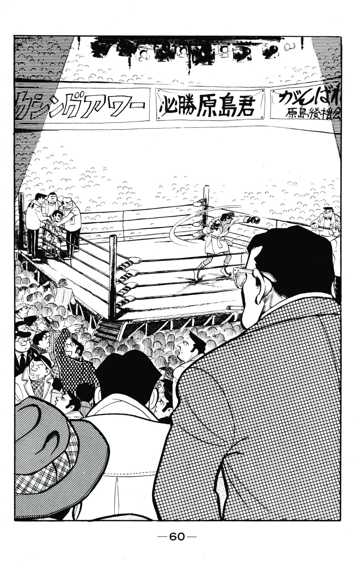 Read Завтрашний Джо Manga Online