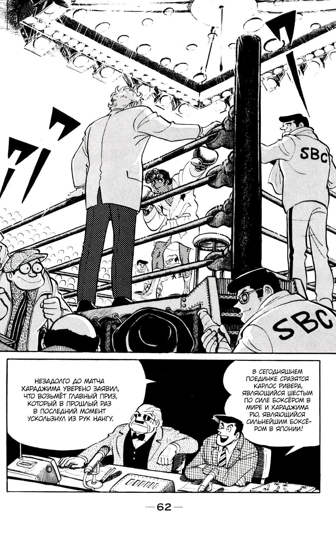 Read Завтрашний Джо Manga Online