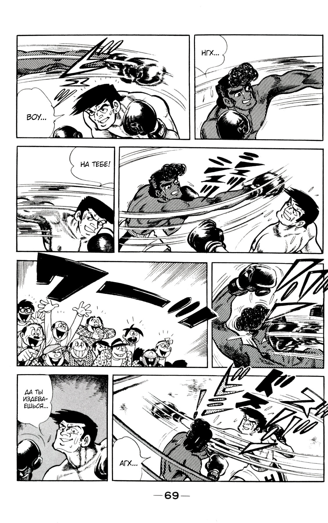 Read Завтрашний Джо Manga Online