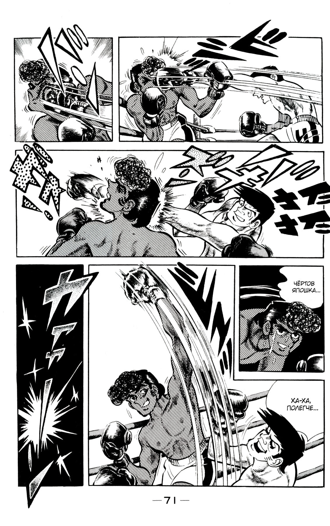 Read Завтрашний Джо Manga Online