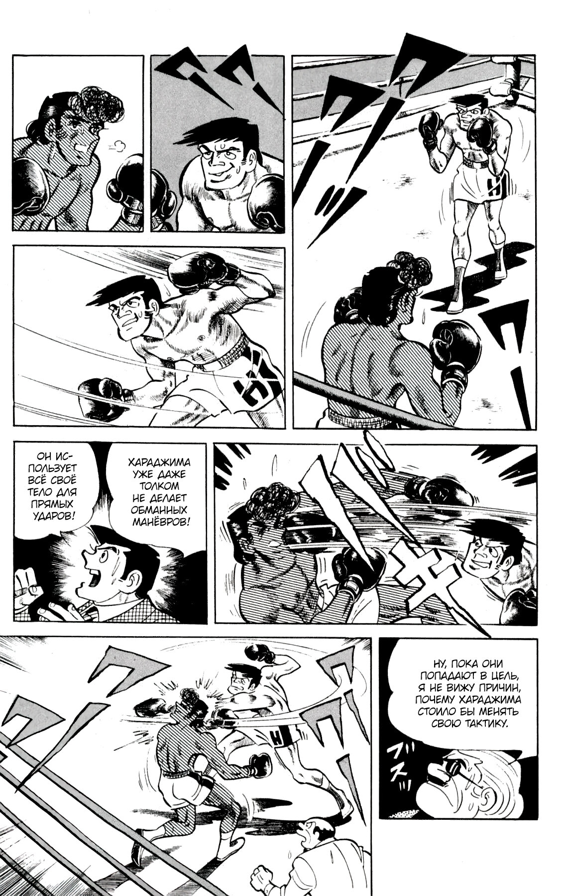 Read Завтрашний Джо Manga Online