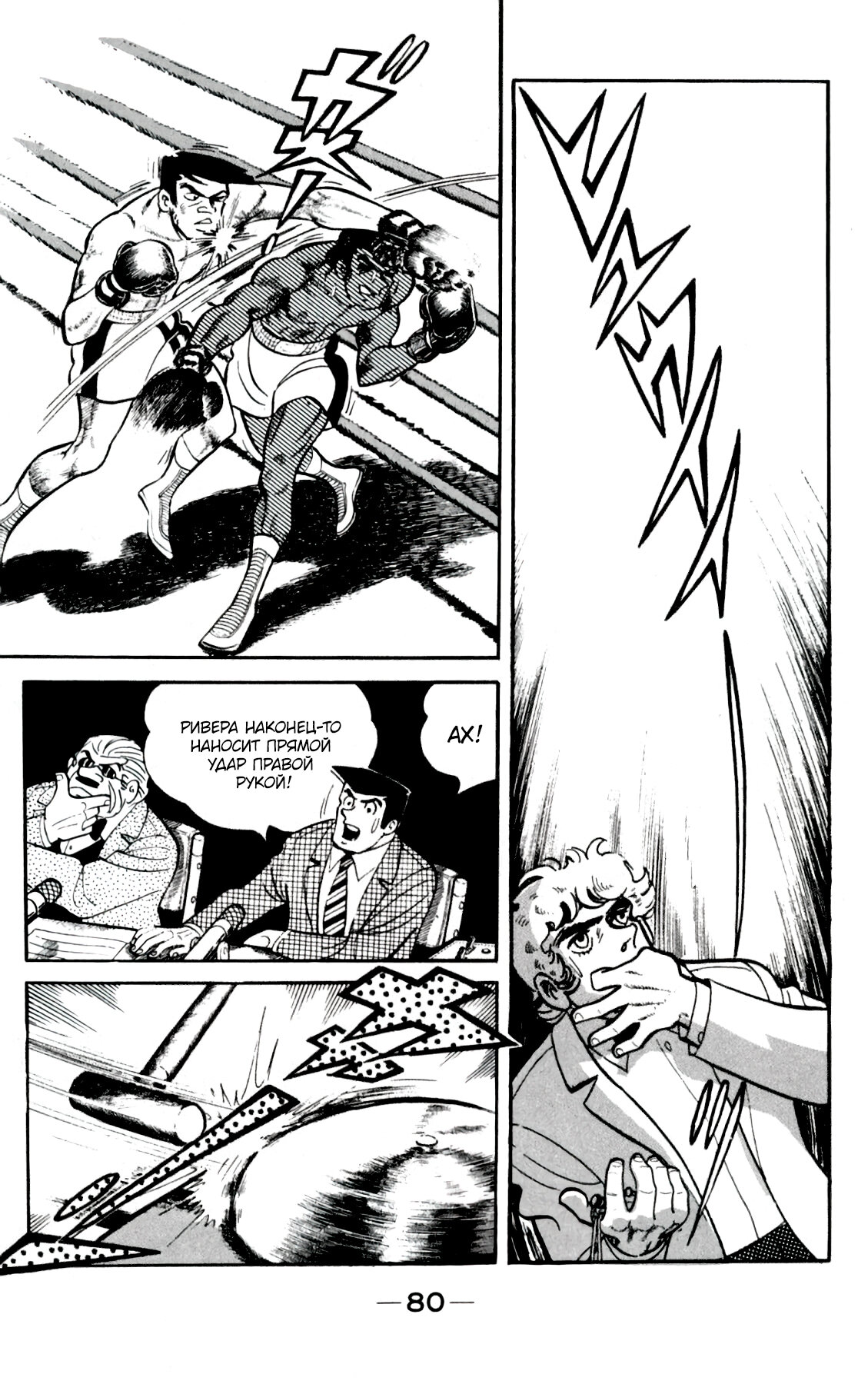 Read Завтрашний Джо Manga Online