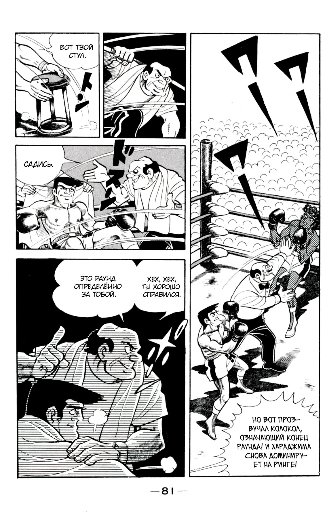 Read Завтрашний Джо Manga Online