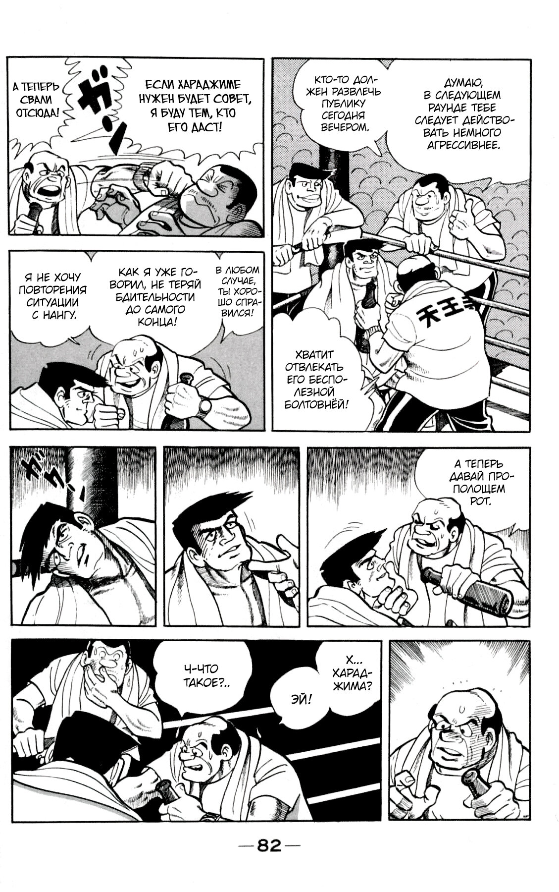 Read Завтрашний Джо Manga Online