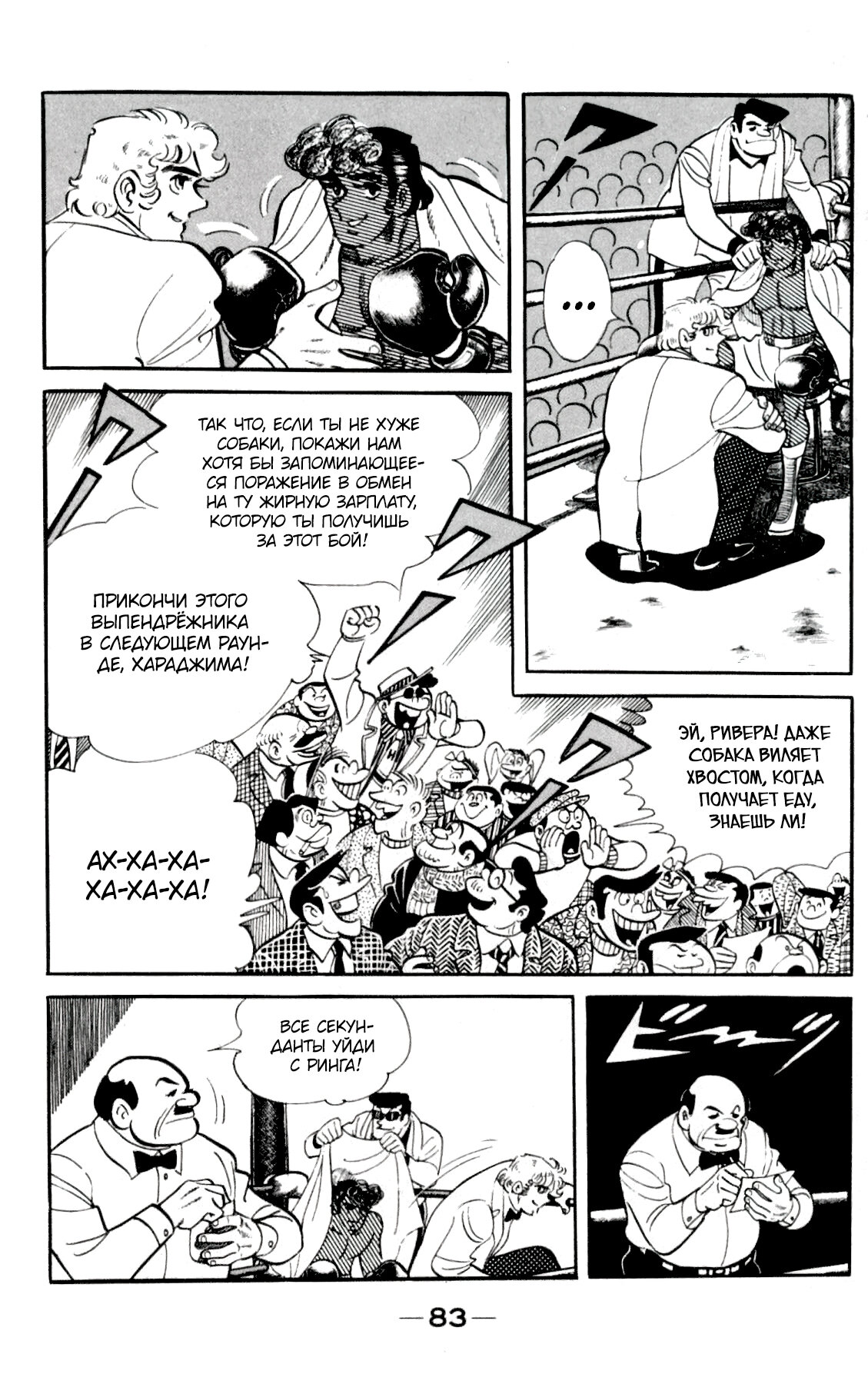 Read Завтрашний Джо Manga Online