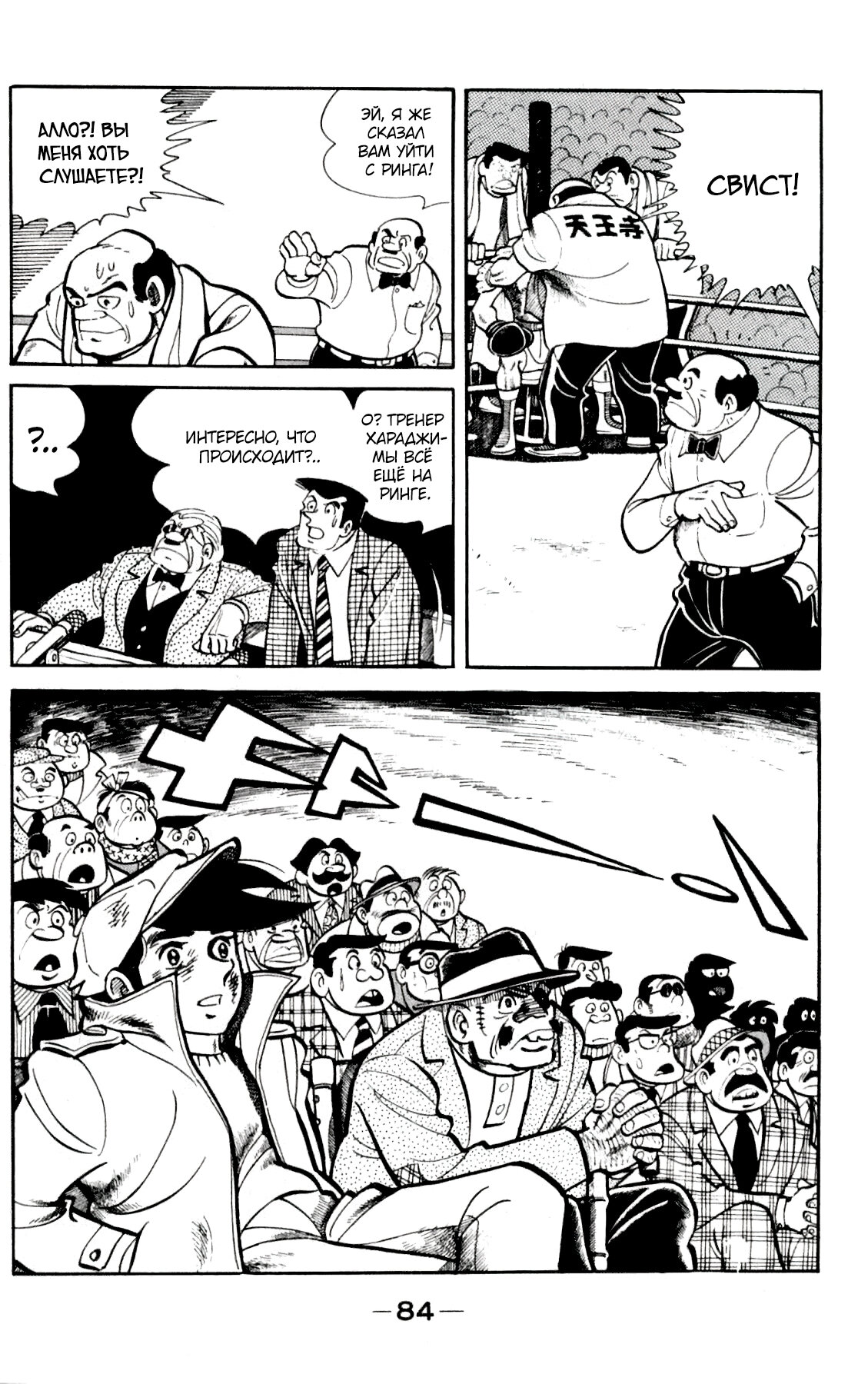 Read Завтрашний Джо Manga Online