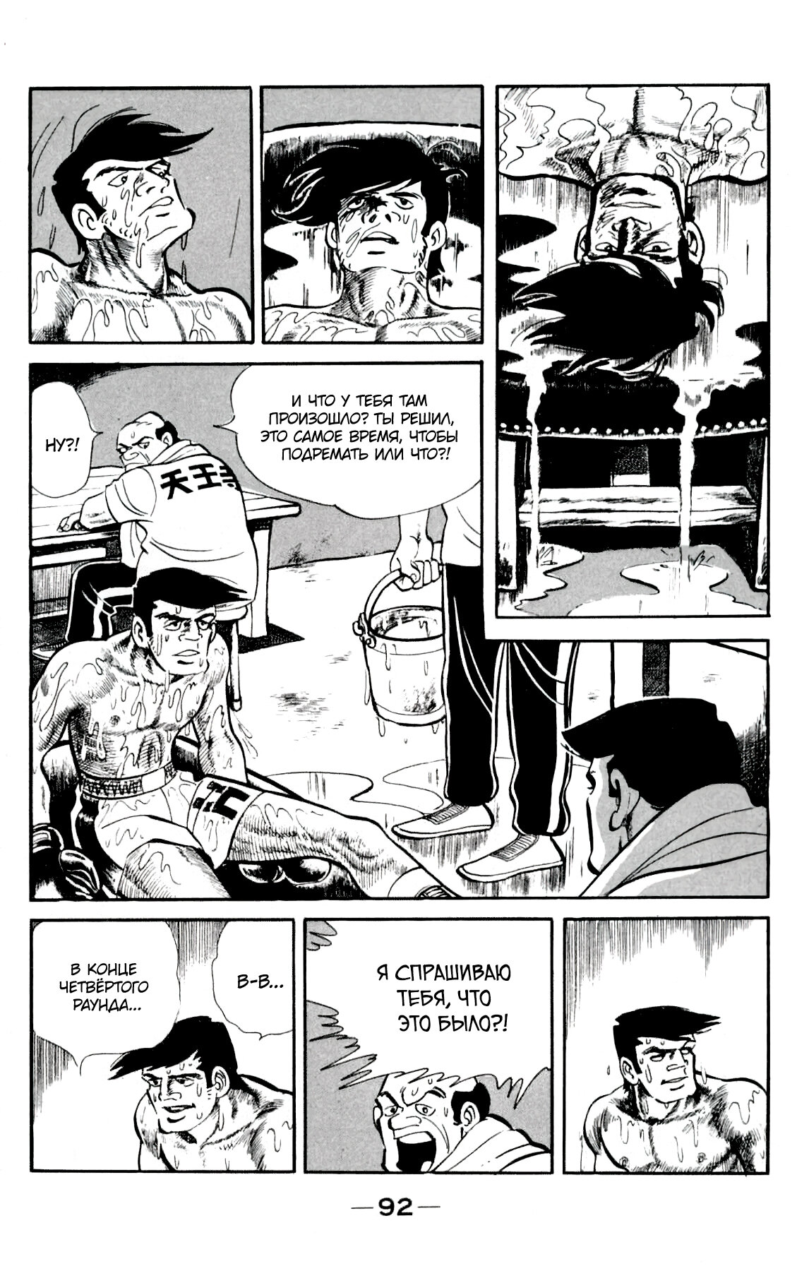 Read Завтрашний Джо Manga Online