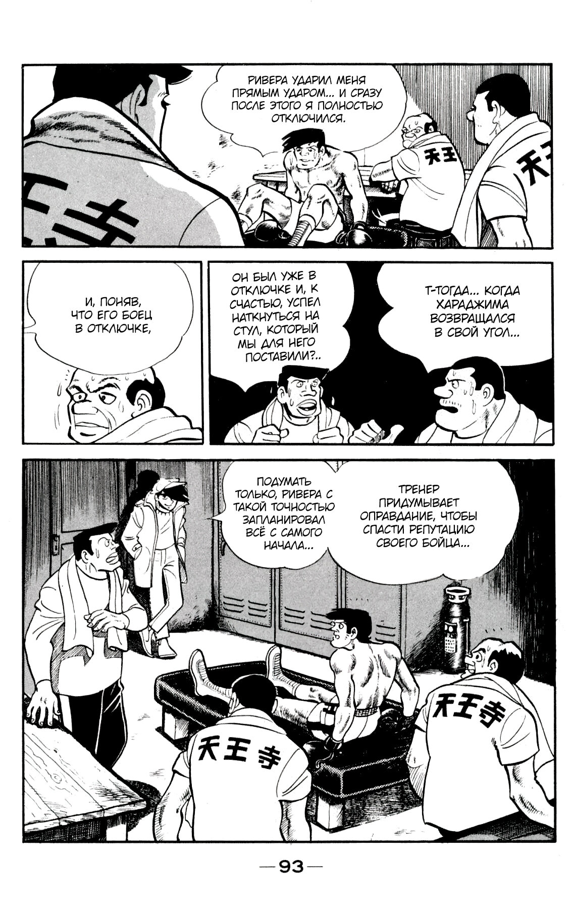 Read Завтрашний Джо Manga Online