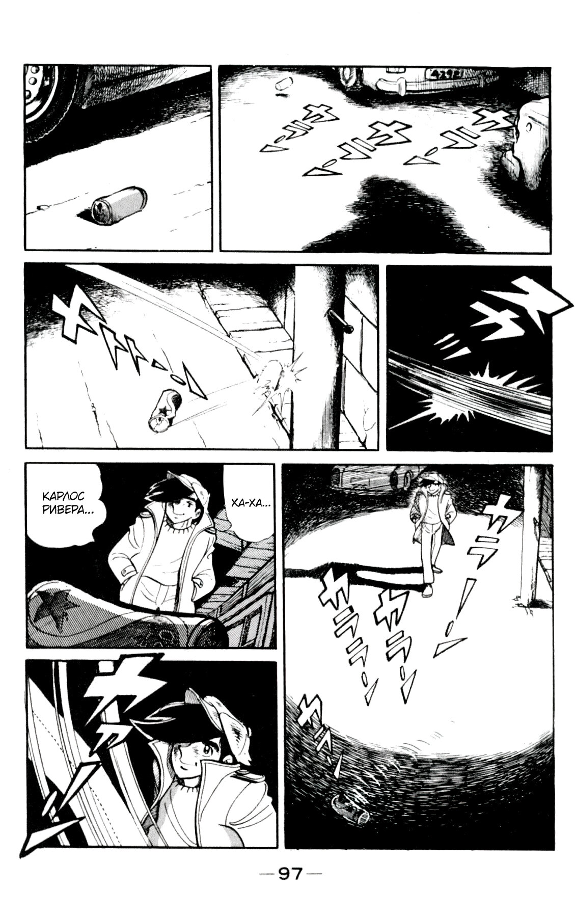 Read Завтрашний Джо Manga Online
