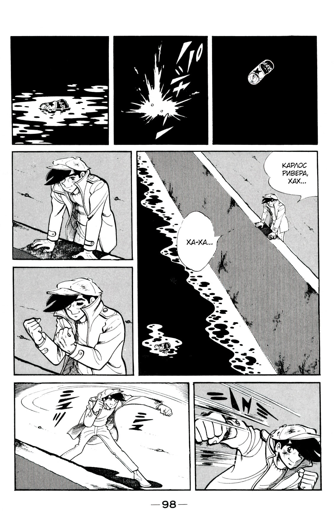 Read Завтрашний Джо Manga Online
