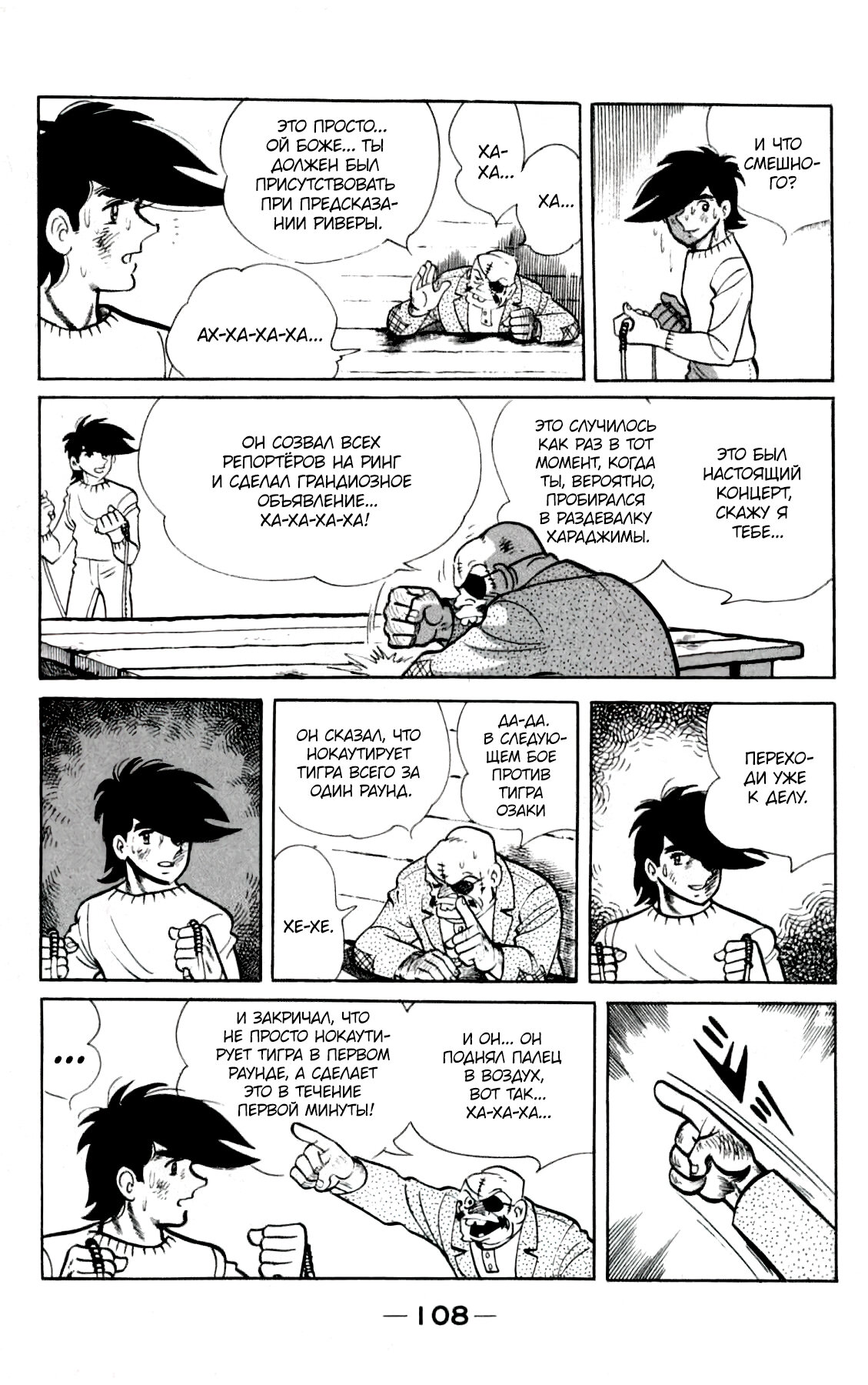 Read Завтрашний Джо Manga Online