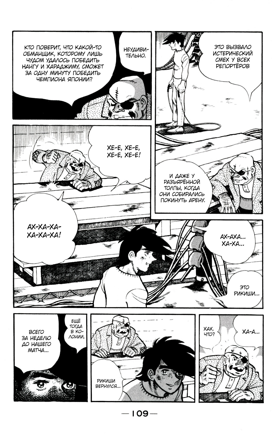 Read Завтрашний Джо Manga Online