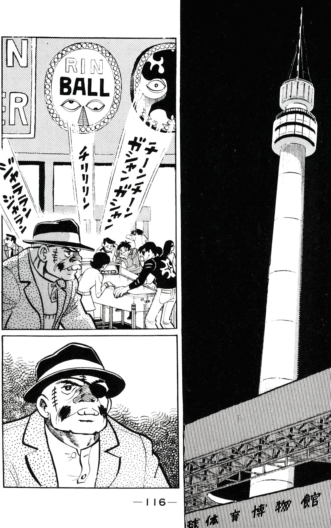 Read Завтрашний Джо Manga Online