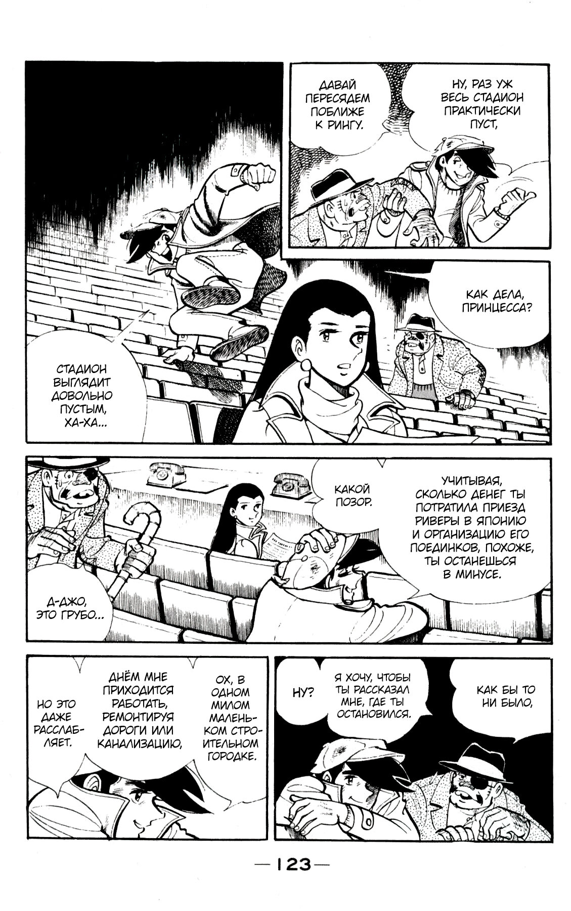 Read Завтрашний Джо Manga Online