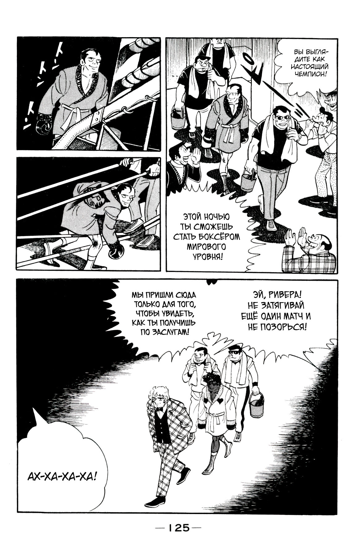 Read Завтрашний Джо Manga Online