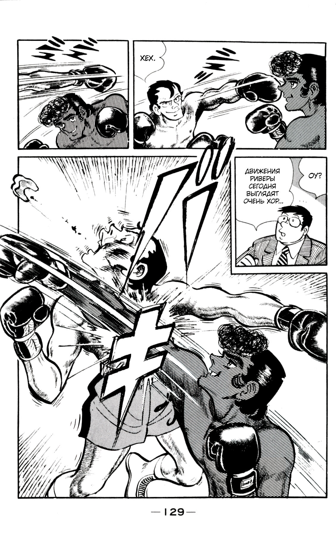 Read Завтрашний Джо Manga Online