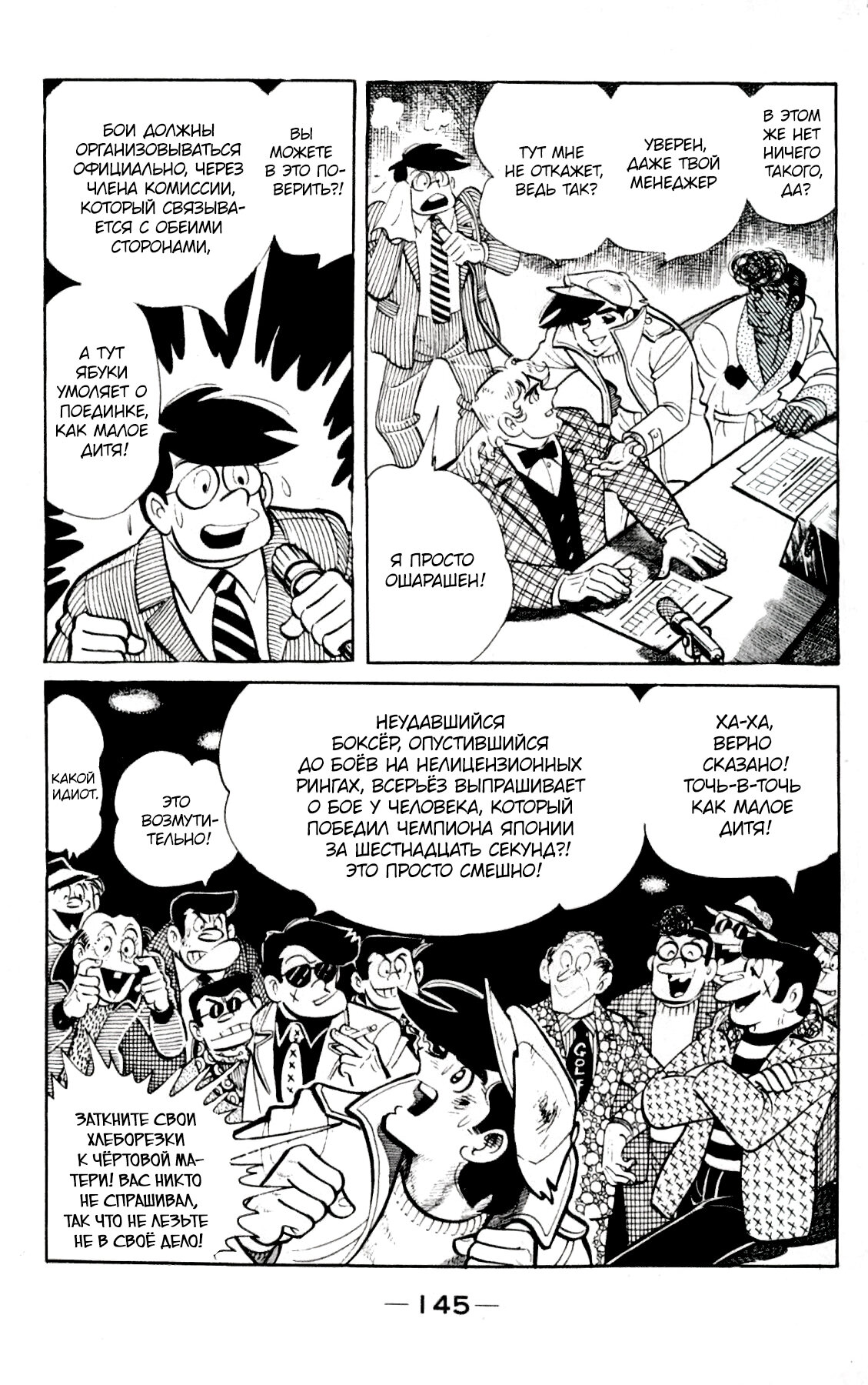 Read Завтрашний Джо Manga Online