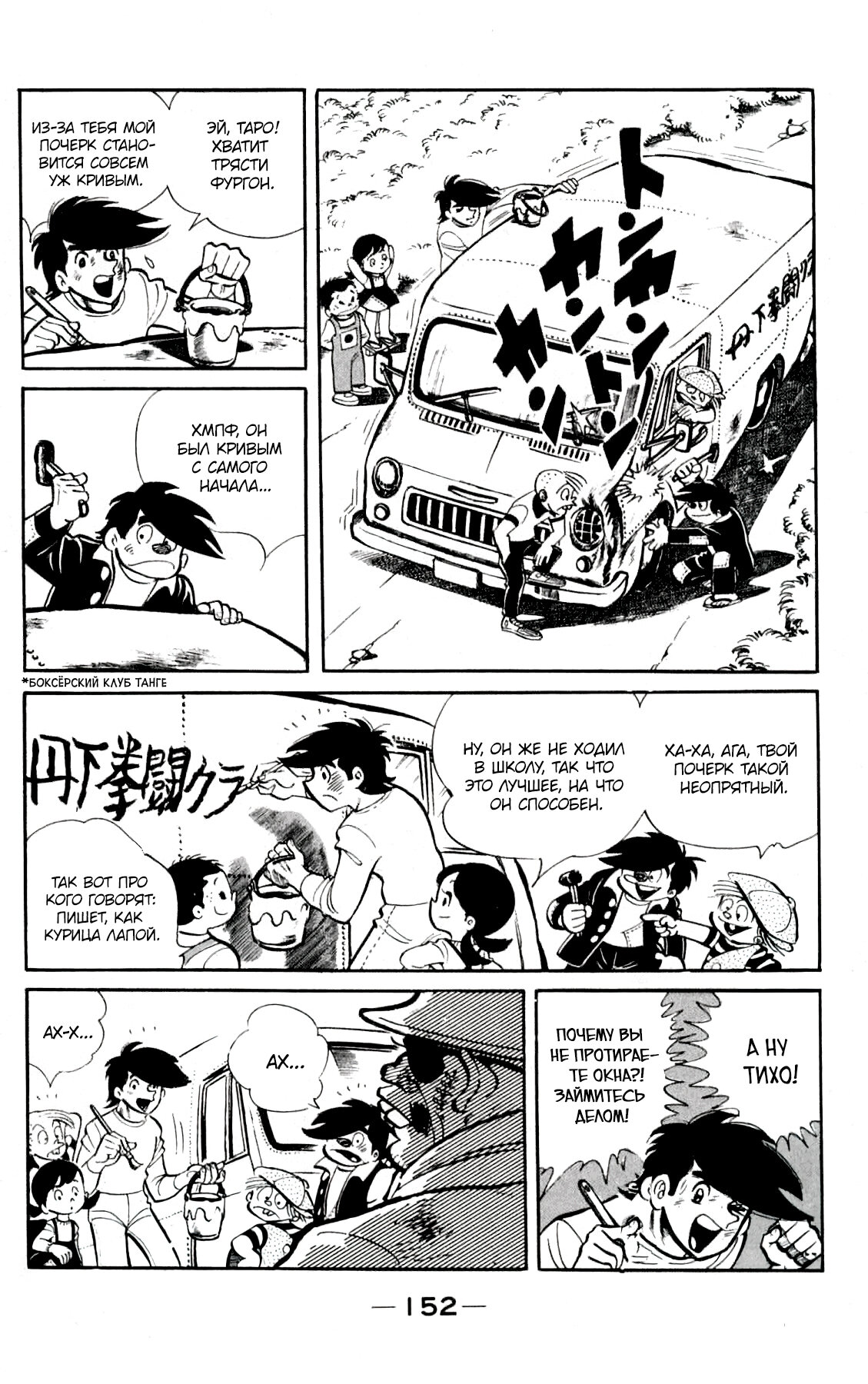 Read Завтрашний Джо Manga Online