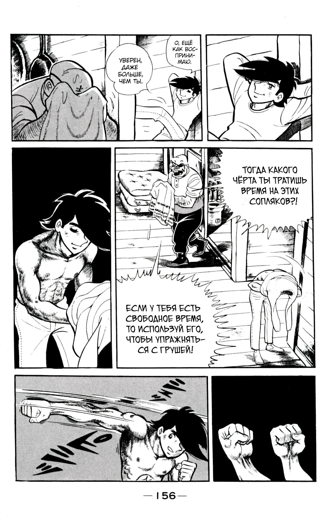 Read Завтрашний Джо Manga Online