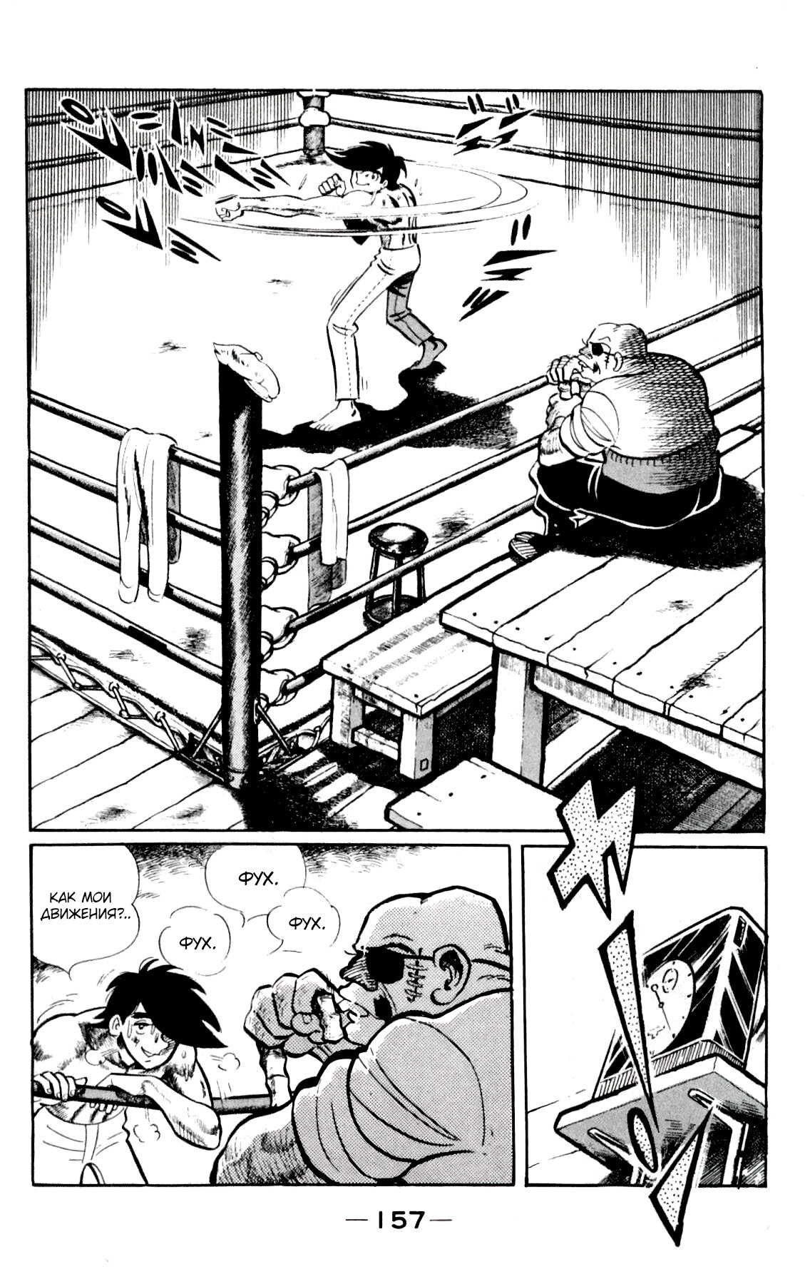 Read Завтрашний Джо Manga Online