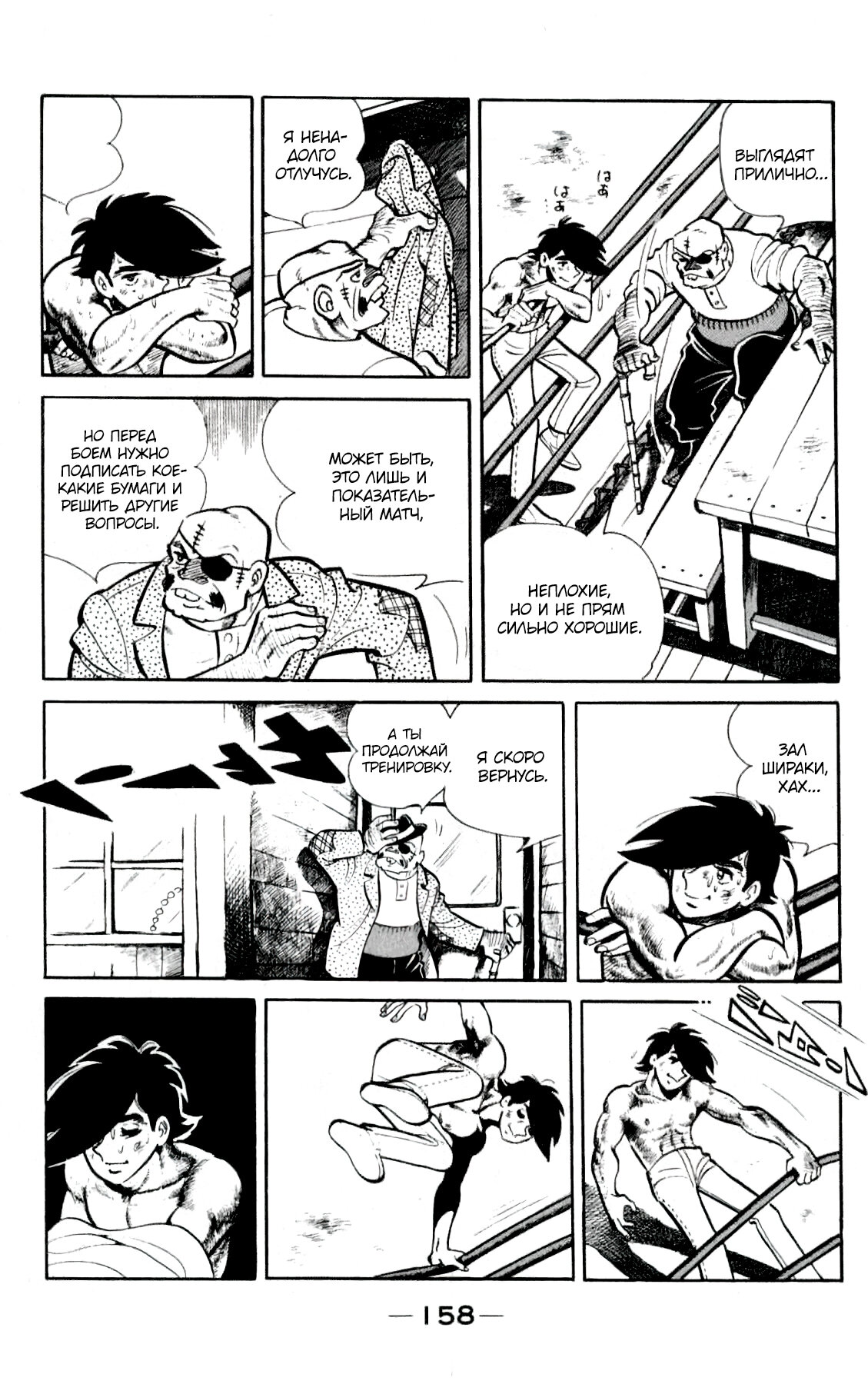 Read Завтрашний Джо Manga Online