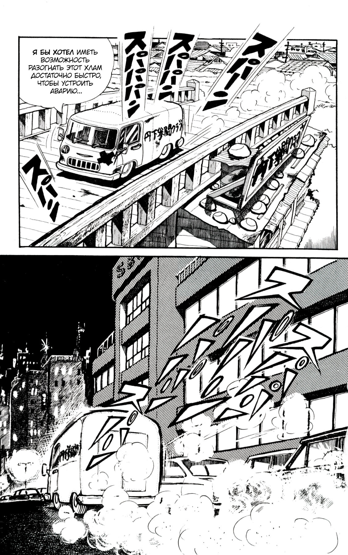 Read Завтрашний Джо Manga Online