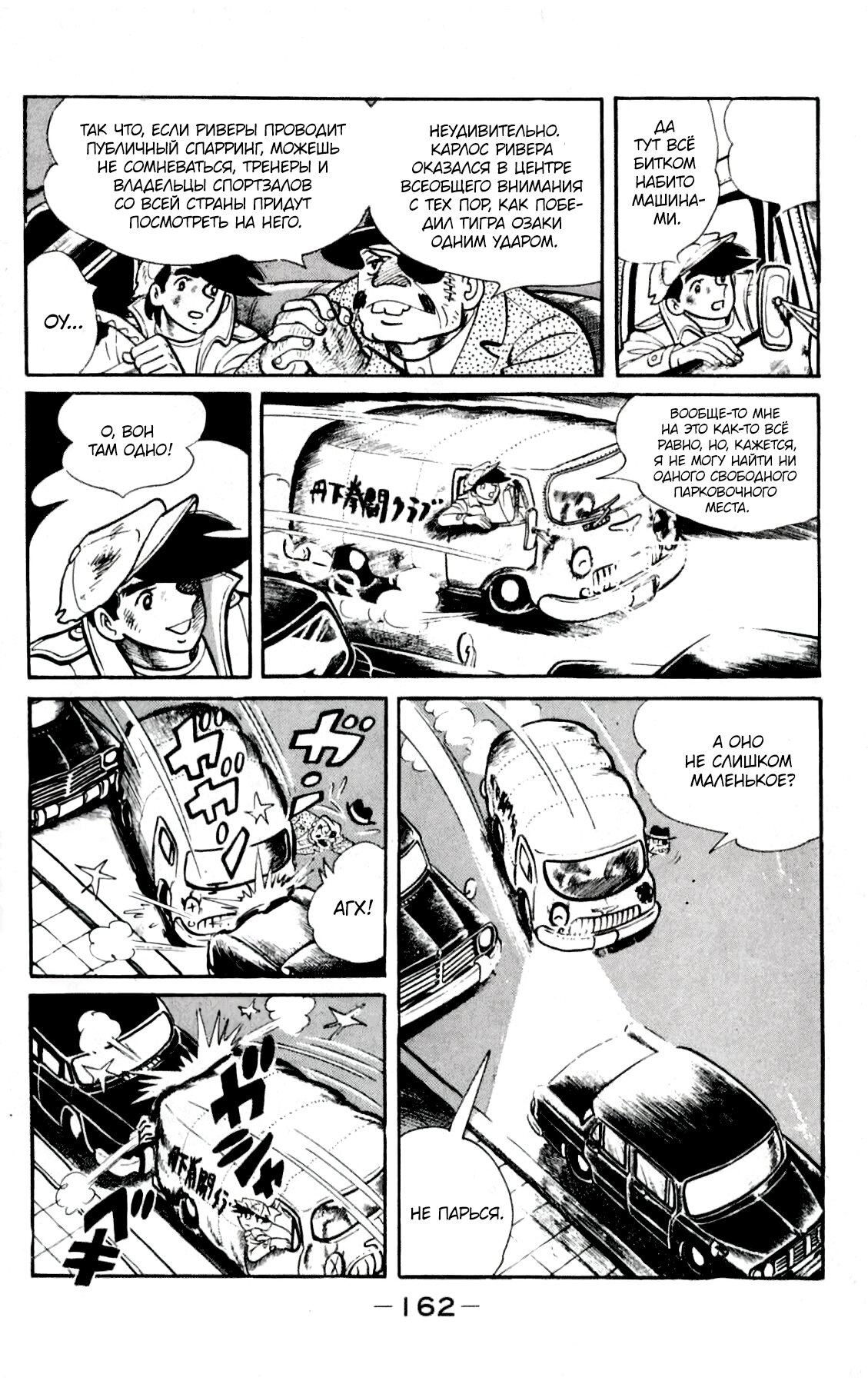 Read Завтрашний Джо Manga Online