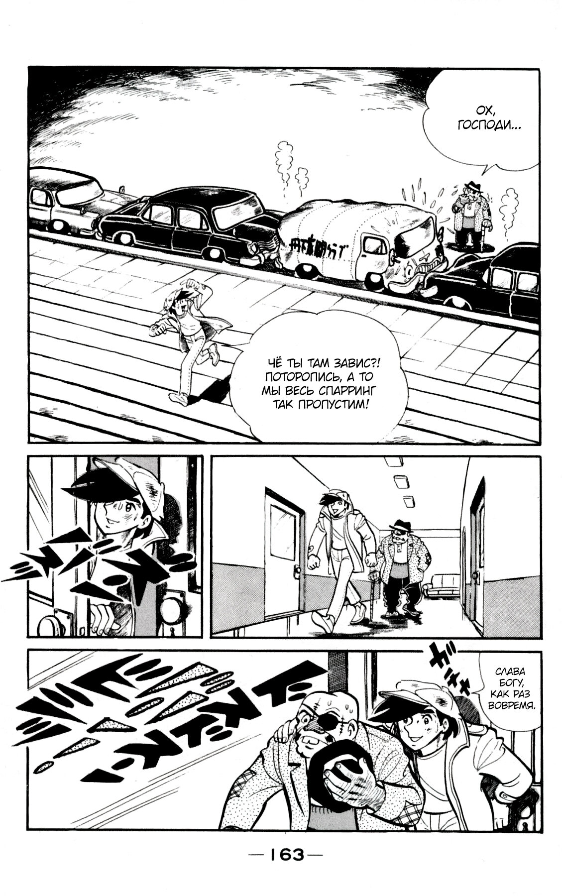 Read Завтрашний Джо Manga Online