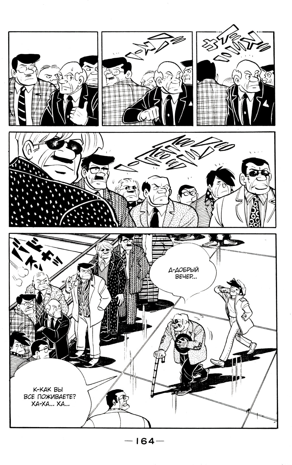 Read Завтрашний Джо Manga Online