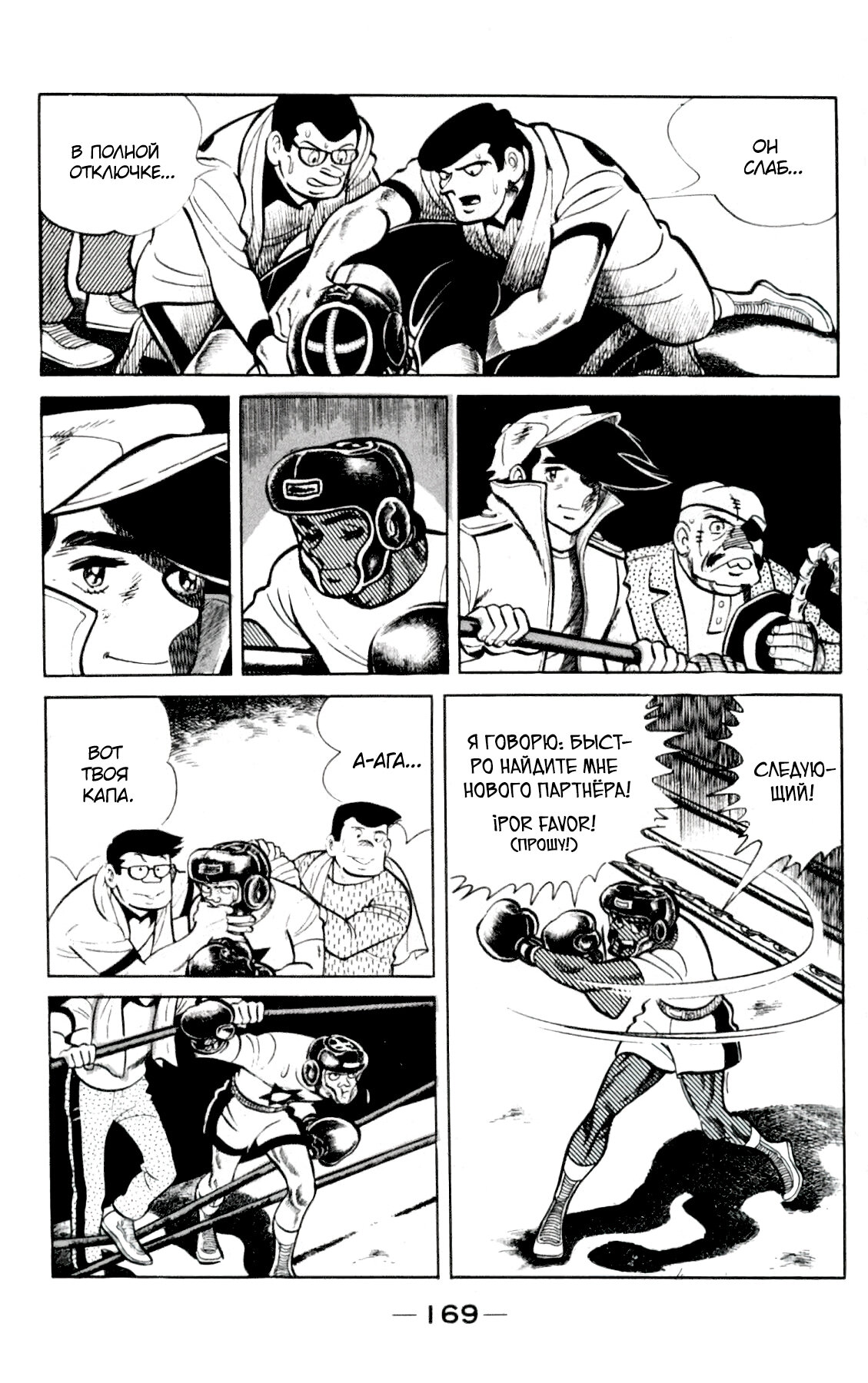 Read Завтрашний Джо Manga Online