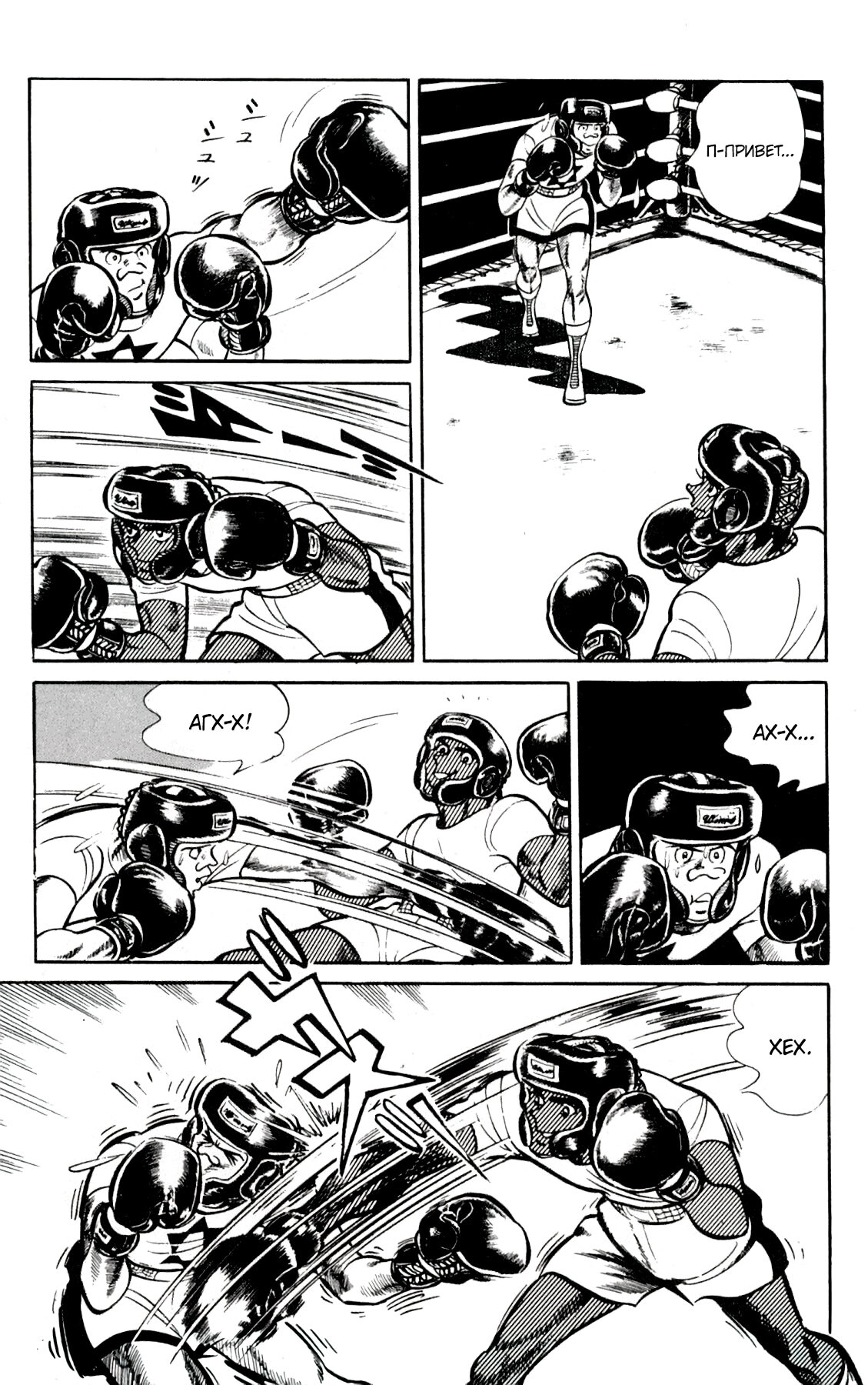 Read Завтрашний Джо Manga Online