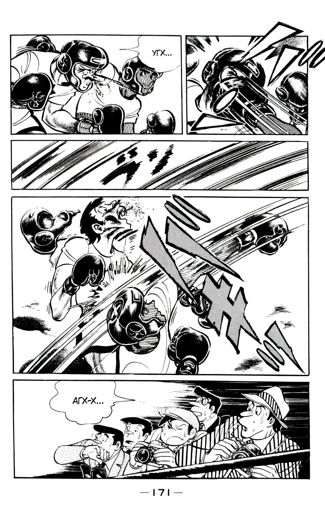 Read Завтрашний Джо Manga Online