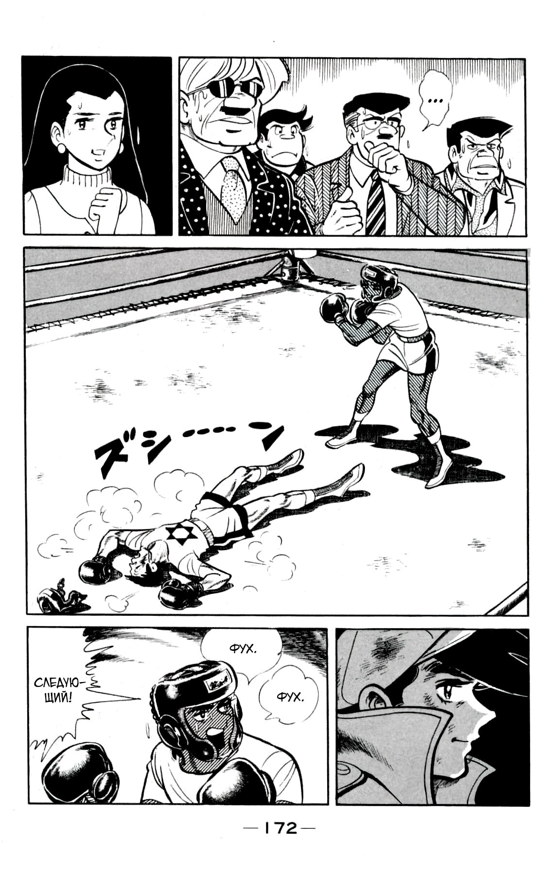 Read Завтрашний Джо Manga Online