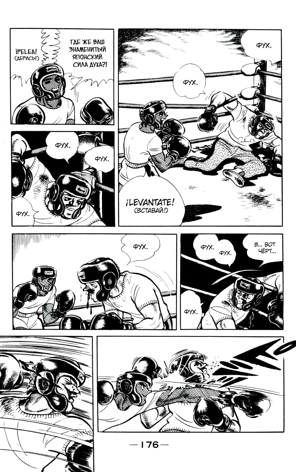 Read Завтрашний Джо Manga Online