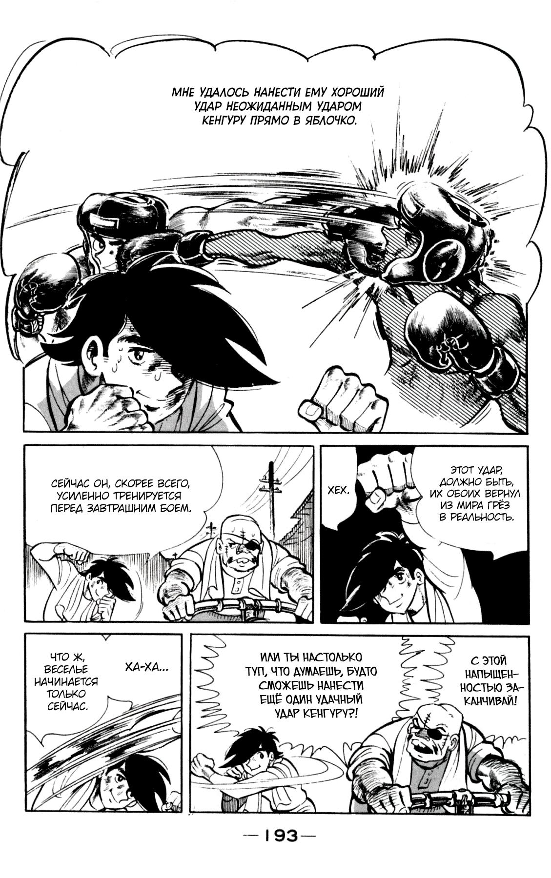 Read Завтрашний Джо Manga Online