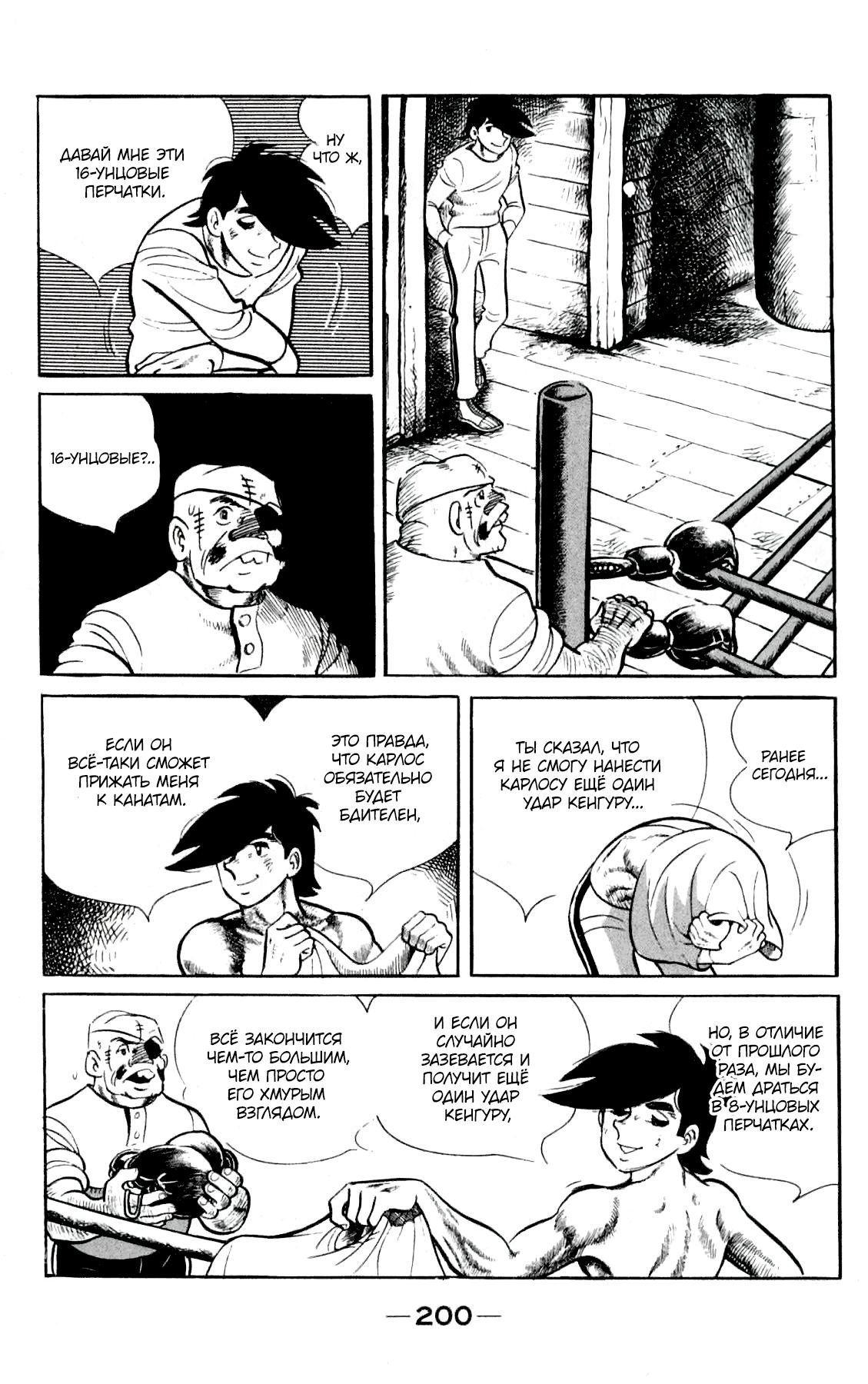 Read Завтрашний Джо Manga Online