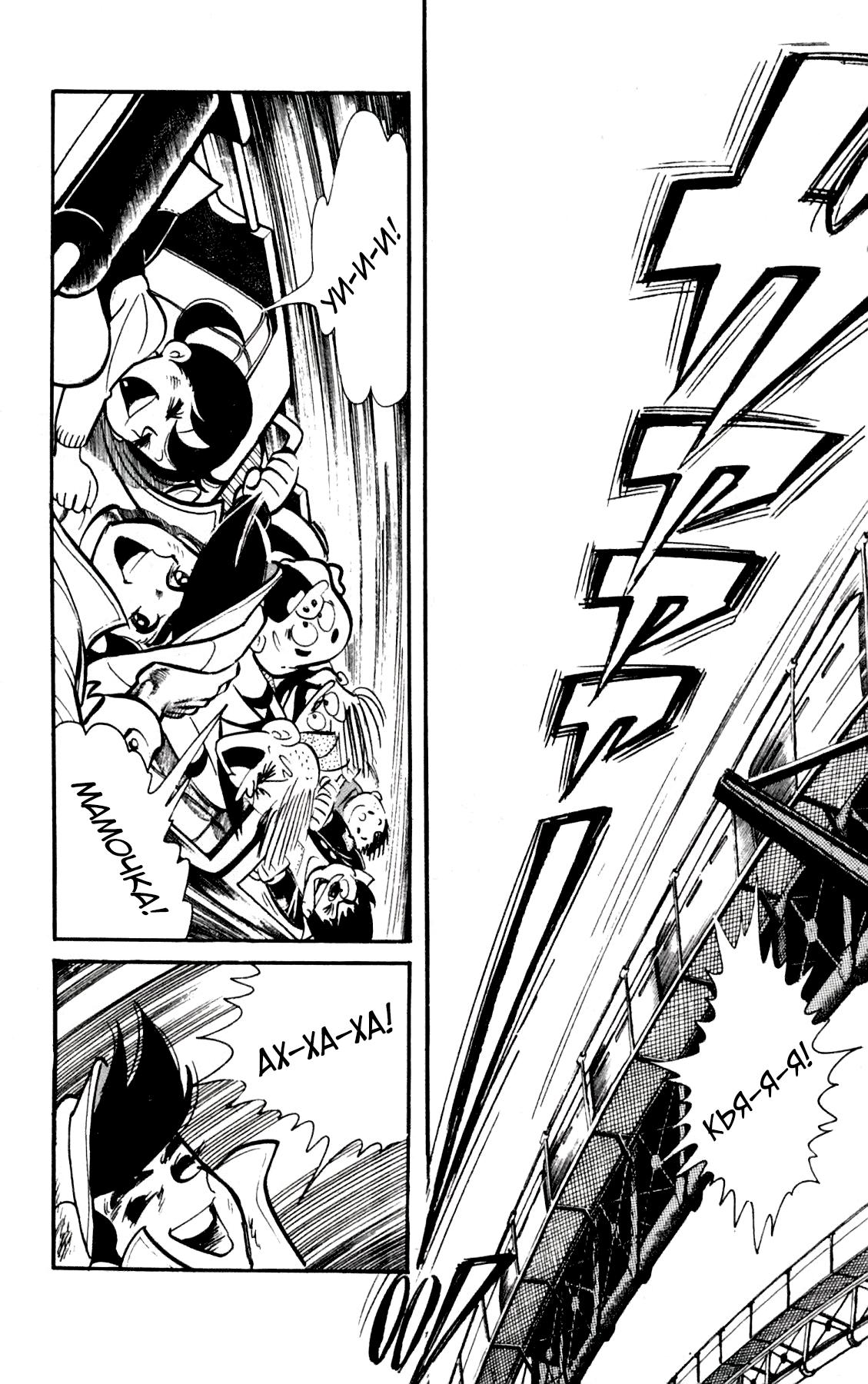 Read Завтрашний Джо Manga Online