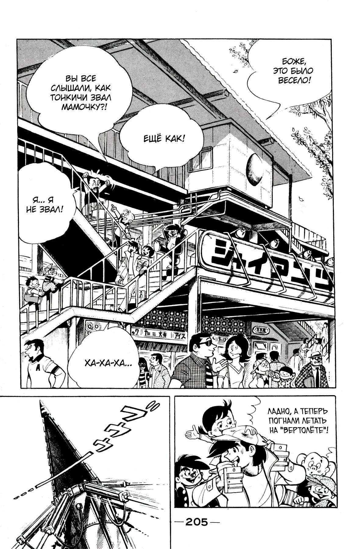 Read Завтрашний Джо Manga Online