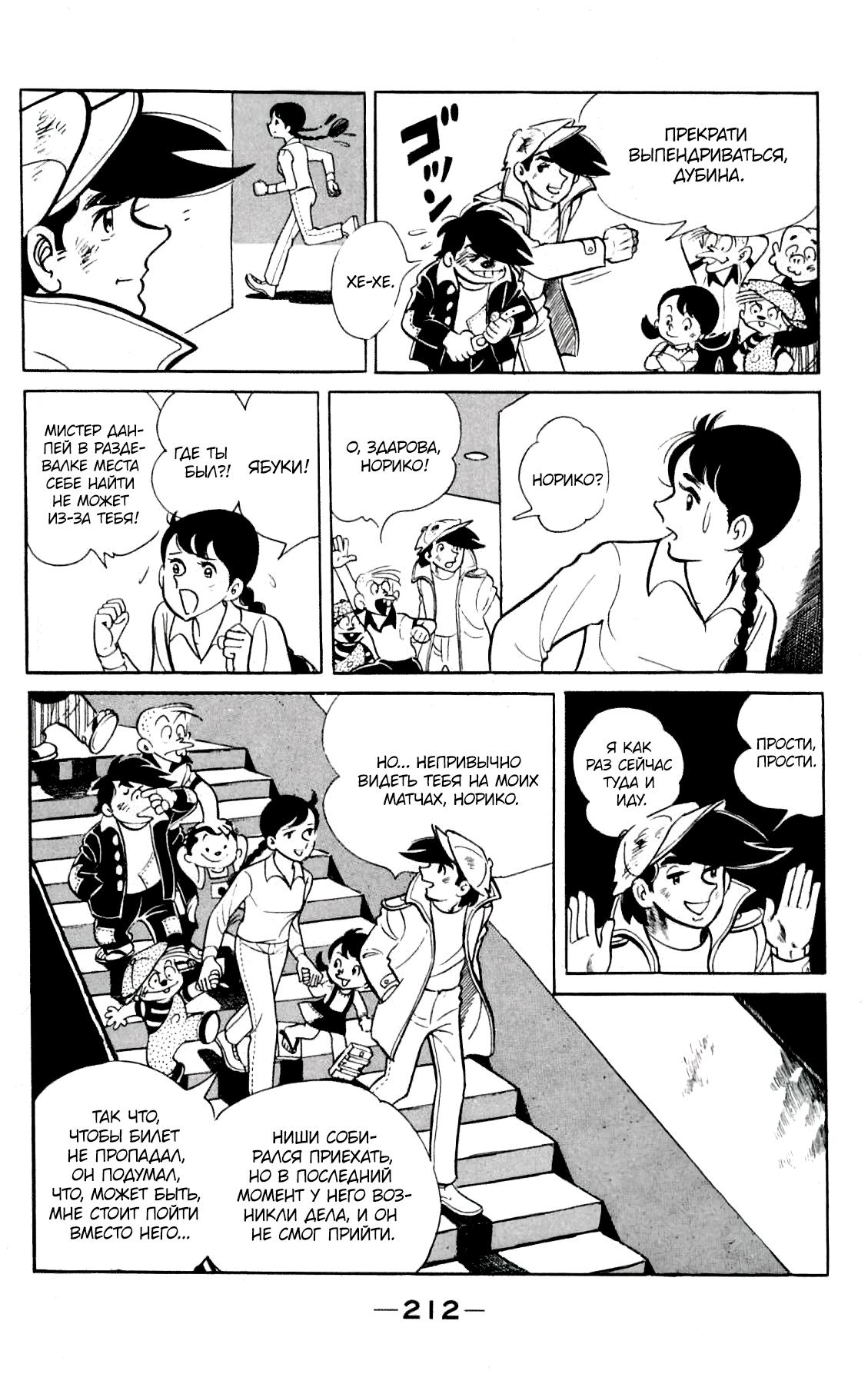 Read Завтрашний Джо Manga Online