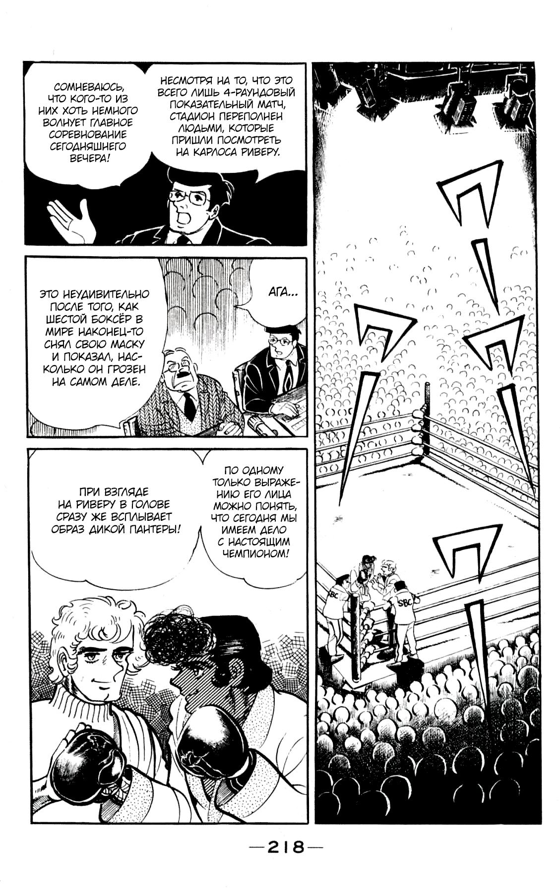 Read Завтрашний Джо Manga Online