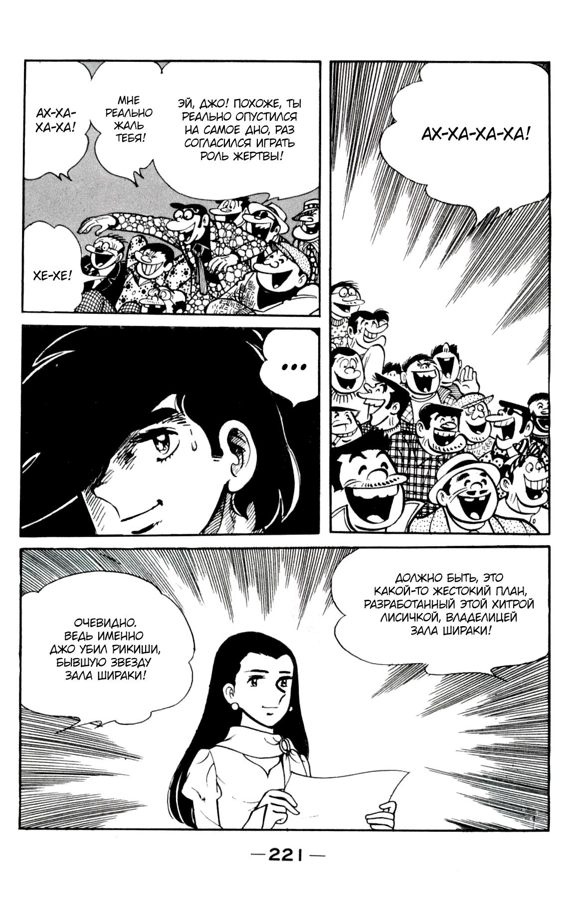 Read Завтрашний Джо Manga Online