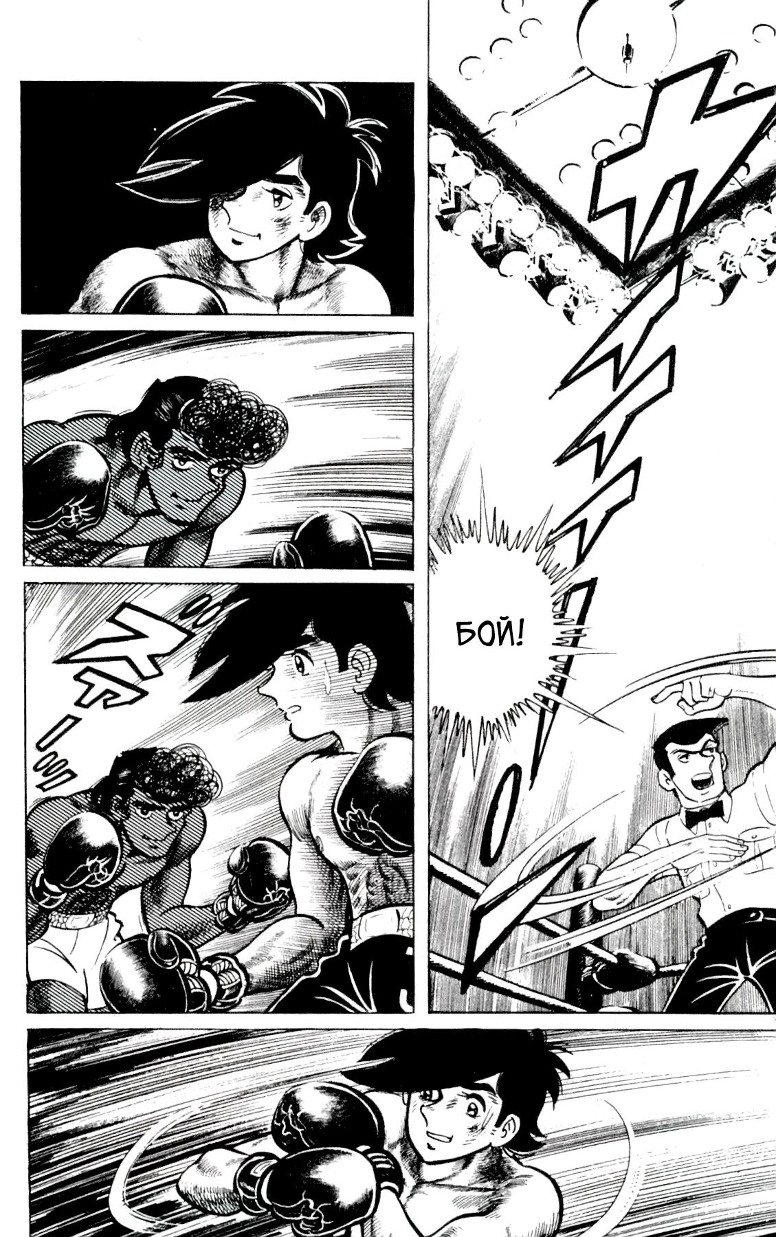 Read Завтрашний Джо Manga Online