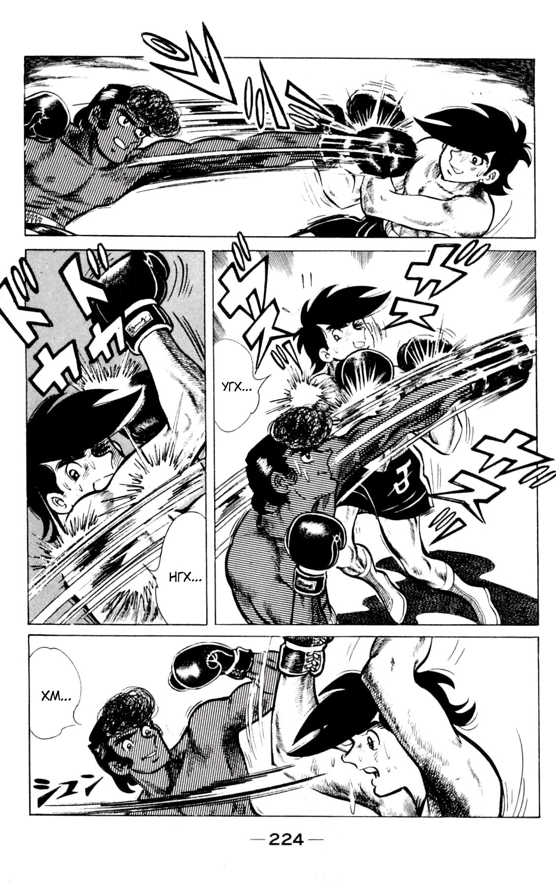 Read Завтрашний Джо Manga Online