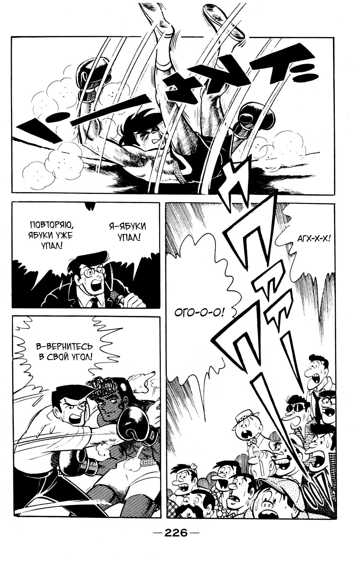 Read Завтрашний Джо Manga Online