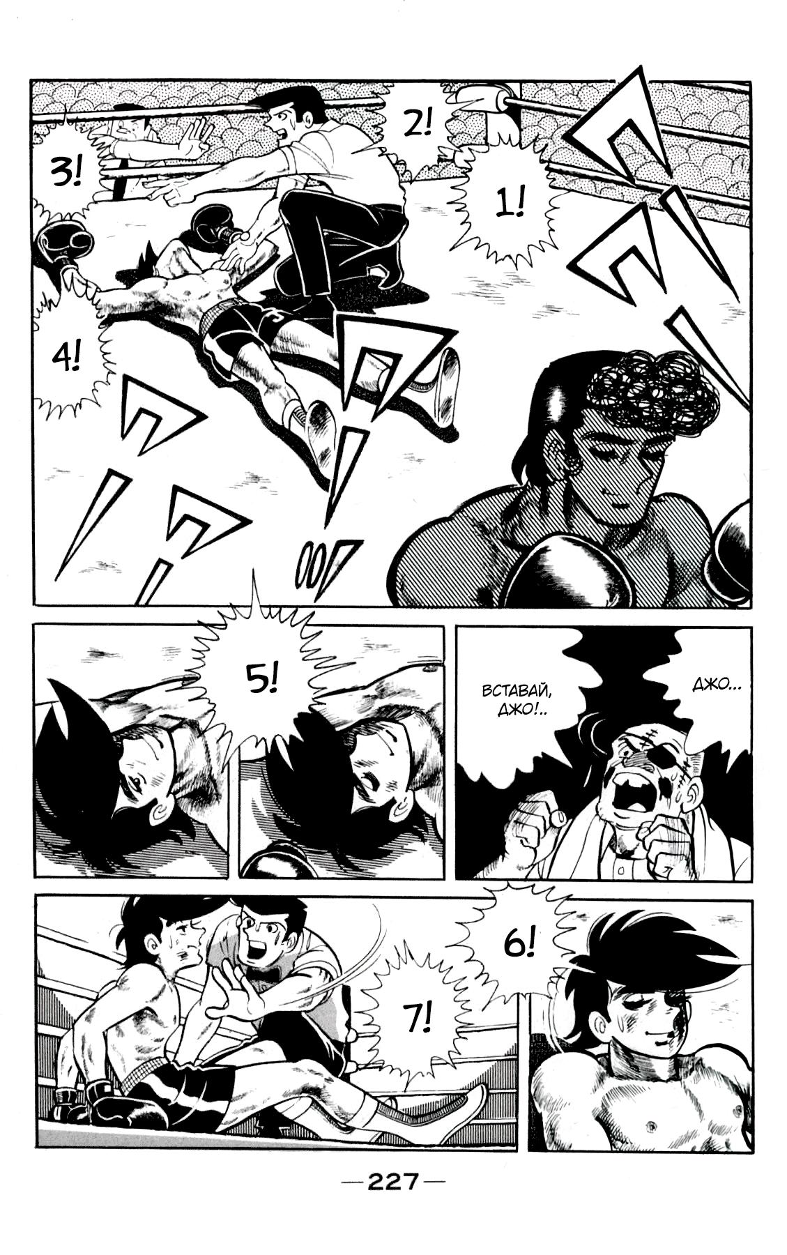 Read Завтрашний Джо Manga Online
